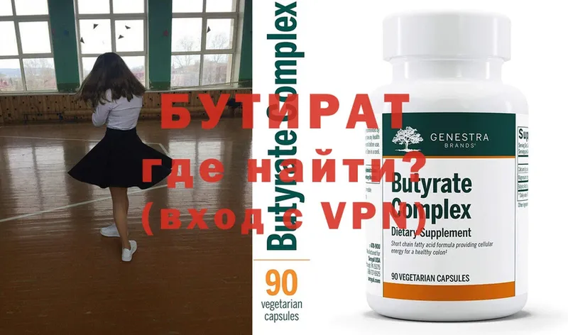 купить наркотик  Ивдель  площадка формула  БУТИРАТ GHB 