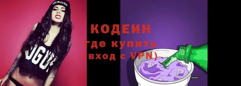 Codein напиток Lean (лин)  блэк спрут ССЫЛКА  Ивдель 