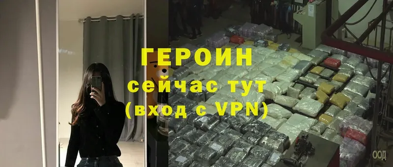 ГЕРОИН Heroin  где найти   Ивдель 