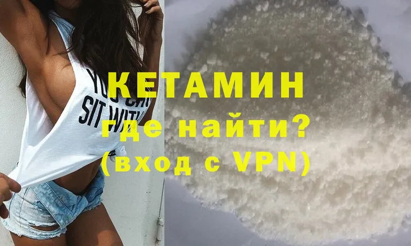 Кетамин VHQ  магазин    Ивдель 